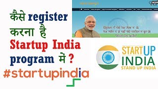 Kaise register karna he Startup India program mein Step by Step [upl. by Cartwell]