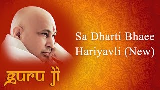 Sa Dharti Bhaee Hariyavli  Guruji Bhajans  Guruji World of Blessings [upl. by Dur301]