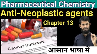 Pharmaceutical chemistry chapter 13  antiNeoplastic agents [upl. by Fitalludba199]