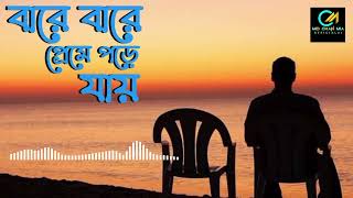 Bare bare preme pore jai  Rubel Khandakar  new song 2024  lofi song foryou rubelmusic [upl. by Kowal]