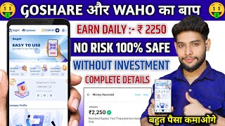 GoShare Ka Baap Goget Earning App  Goget Earning App se paise kaise kamaye  GoShare Second App [upl. by Tybi]