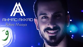 Ahmad Akkad  Rakez Maaya Official Music Video 2018  أحمد العقاد  ركز معايا [upl. by Lourie]