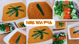 2 ዓይነት ምሳሕ ዝከነና ጸብሒ ዓደስ Aynom channel [upl. by Ahsyat]