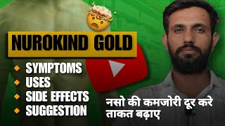 NUROKIND GOLD Capsule In Hindi । [upl. by Newman]