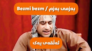 Bezmi bezm alqay 1  بەزمی بەزم ئەڵقەی یەک [upl. by Ailil]