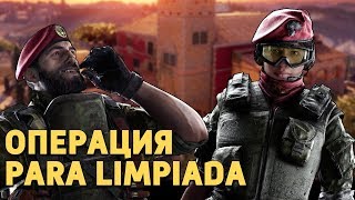 Операция Para Limpiada Rainbow Six Siege [upl. by Maighdiln]