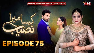 Kaisa Mera Naseeb  Episode 75  Namrah Shahid  Ali Hasan  MUN TV Pakistan [upl. by Anavlys424]