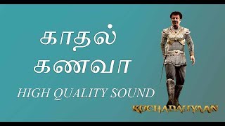 Kochadaiiyaan  Kadhal Kanava lyrics Tamil  Female  ARR  Viramuthu [upl. by Lynett]