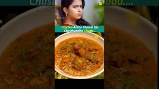 chicken curry chicken lover telugumemes food foodie [upl. by Nedah]