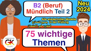 B2 Deutsch für den Beruf Mündliche Prüfung Teil 2  75 wichtige Themen  neu 2024  100 bestanden [upl. by Grose]