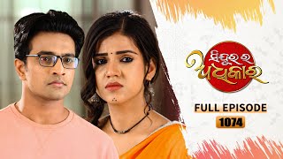 Sindurara Adhikara  Full Ep 1074  27th Nov 2023  Odia Serial  Tarang TV [upl. by Runkle]