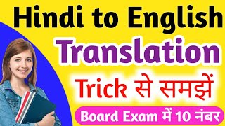 Hindi to English translation trick class 12 English grammar board exam 2021 [upl. by Vaasta]