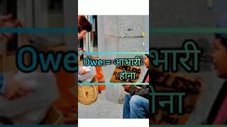 Owe meaning in hindi [upl. by Athalla]