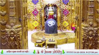 🔴 Live Sayam Aarti  Shree Somnath Temple First Jyotirlinga08October2024 [upl. by Akkahs]