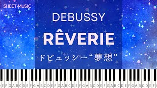 ドビュッシー：夢想（夢） Debussy  Rêverie Piano Tutorial [upl. by Rednazxela]