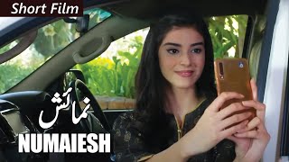 Short Film  Numaiesh  Ali Abbas  Zainab Shabbir  Syed Arez  Fahima Awan  Geo Films [upl. by Highams761]