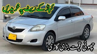 Toyota belta 2008 automatic  used cars in pakistan  car markete  Peshawar Motors [upl. by Hsinam189]