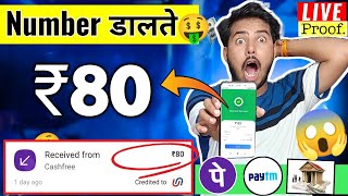 2024 BEST MONEY EARNING APP ₹8056  ONLINE EARNING APP WITHOUT INVESTMENT NEW EARNING APP TODAY [upl. by Naesed]