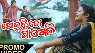 Khojuchi To Pageli  Full Odia Song  Romyanjali amp Joydev  Aseema Panda [upl. by Rayshell]