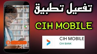 تفعيل حسابك في تطبيق CIH MOBILE [upl. by Akimak]