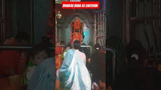 Baba Bhairav Nath ji ke Darshan [upl. by Schuster]