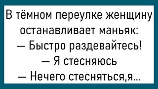 💎Муж Недовольным Тоном Говорит ЖенеБольшой Сборник Смешных АнекдотовДля Супер Настроения [upl. by Lucchesi2]