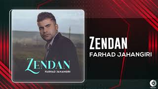 Farhad Jahangiri  Zendan  OFFICIAL AUDIO TRACK فرهاد جهانگیری  زندان [upl. by Dionis653]