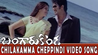 Bangaru Konda Movie  Chilakamma Cheppindi Video Song  Rishi Navneet Kaur [upl. by Ennoryt]