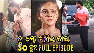 Tu Mo Akhira Tara  01 July 2024  Today Full Episode 1975 [upl. by Einnaej]