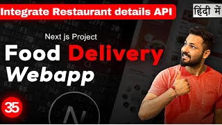 Next JS Project in Hindi 35 Integrate Restaurant details API [upl. by Groos]