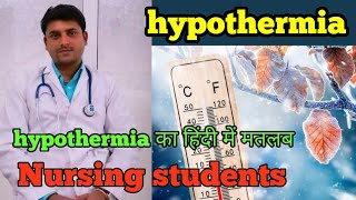 hypothermia का हिंदी में मतलब  hypothermia kya hota hai Asmedico [upl. by Oinotnas625]