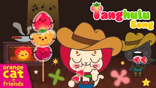 OrangeCatampFriends Tanghulu SongㅣSugar snacksㅣLets Dance with Tanghulu🍊🍑 [upl. by Orelie]