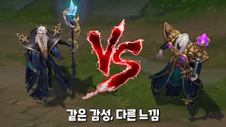 펜타킬 III 사라진 양피지 카서스 VS 빛의 파괴자 카서스 롤 스킨 비교 Pentakill III Lost Chapter Karthus VS Karthus Lightsbane [upl. by Kerwin]