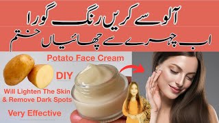 HomeMade Potato Cream How To Make Potato Cream Remove Dark SpotSuntanPigmentationamp Get Fair Skin [upl. by Virgie722]