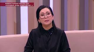 ХОЖЕЛИ менен АҚТАУ арасындағы бала дауы koremiz1tvkz [upl. by Leila]