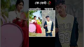 Viral Dialogue  mehejabin arnob youtubeshorts [upl. by Ycinuq]