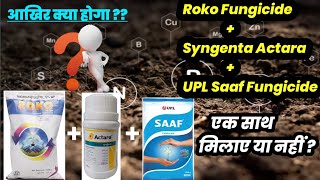 Roko fungicide  Syngenta Actara  UPL Saaf Fungicide  Experiment Video [upl. by Aihpled]