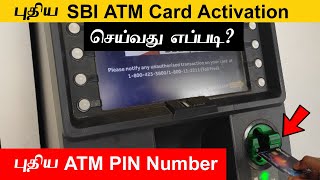 How to Activate SBI New ATM Card in Tamil  SBI ATM Card Activation Process in Tamil [upl. by Wyly789]