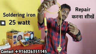 How to repair soldering iron not heating Repair soldering iron 25 watt Soldering iron repair [upl. by Janna]