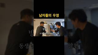 많이 친해졌니 브이로그 vlog 신혼부부 방어 사진잘찍는법 [upl. by Ivie]