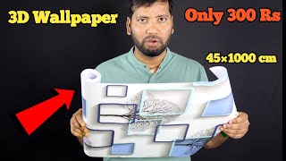 WOLPIN AMAZON 3D WALLPAPER ONLY 345 Rs 45×1000 CM [upl. by Vedi]