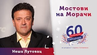 MOSTOVI NA MORAČI – Neša Lutovac [upl. by Elcarim]