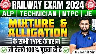 Railway Exams 2024 Mixture amp Allegation Questions RRB ALPTechNTPCJE by Sahil sir [upl. by Yssenhguahs]