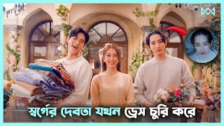 অভিশপ্ত এক দেবতার গল্প 💖 Handmade Love Movie Explain In Bangla Korean Drama Bangla 🟤 Cinemohol [upl. by Mok]