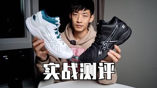 Asics Gelburst 25 amp Gelhoop V13实战测评 Performance Review [upl. by Eeresed561]