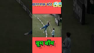 cricket short video viral video shortviraljaspreet bumrah attitude 😡viral short video [upl. by Ortrud46]