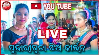 Lalita Sahu Kirtan JBM SAMBALPURI [upl. by Tamah]