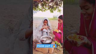 पिकनिक पार्ट 2🥰 islamicvideo shortvideos shorts short hafiz islamicsong islamicnaat comedy [upl. by Onibag815]