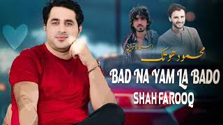 بد نه یمbad na yam  OFFICIAL SHAH FAROOQ SONG [upl. by Lerat859]