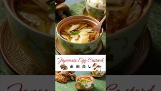 茶碗蒸し Japanese Savory Egg Custard “Chawanmushi” [upl. by Aleac]